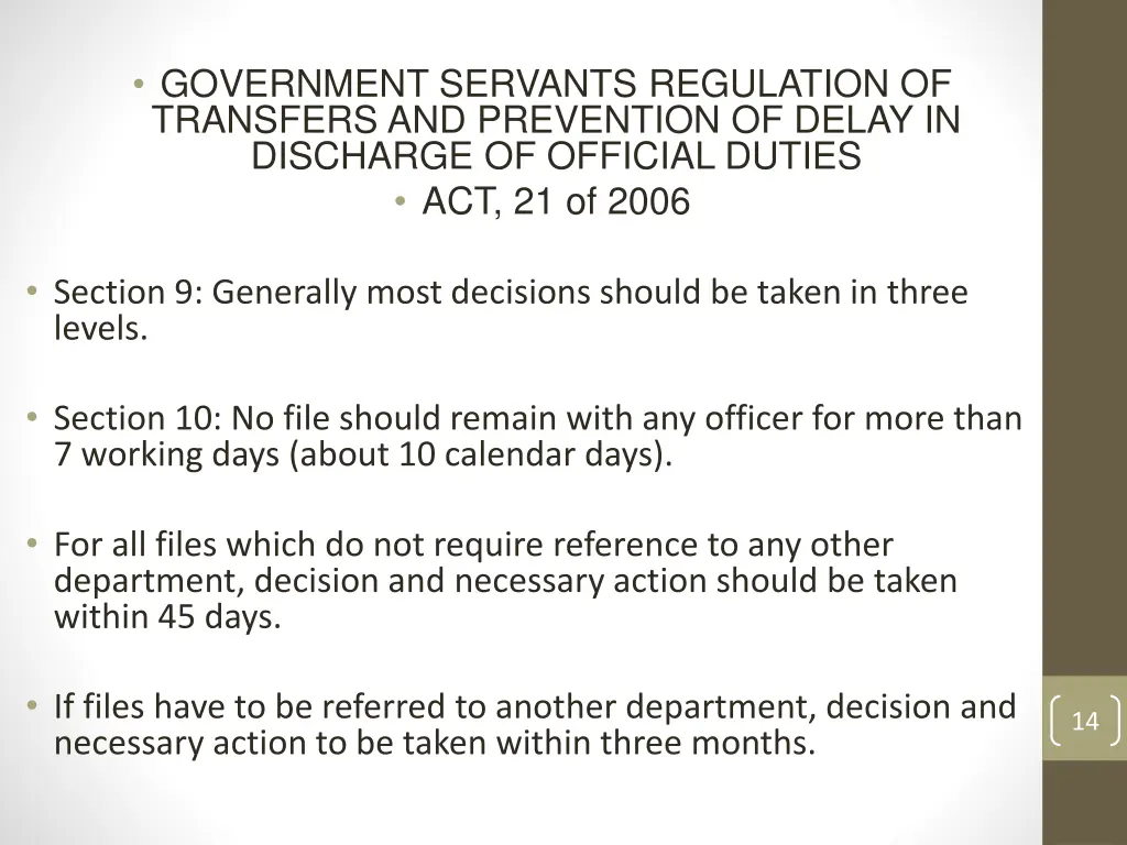 government servants regulation of transfers