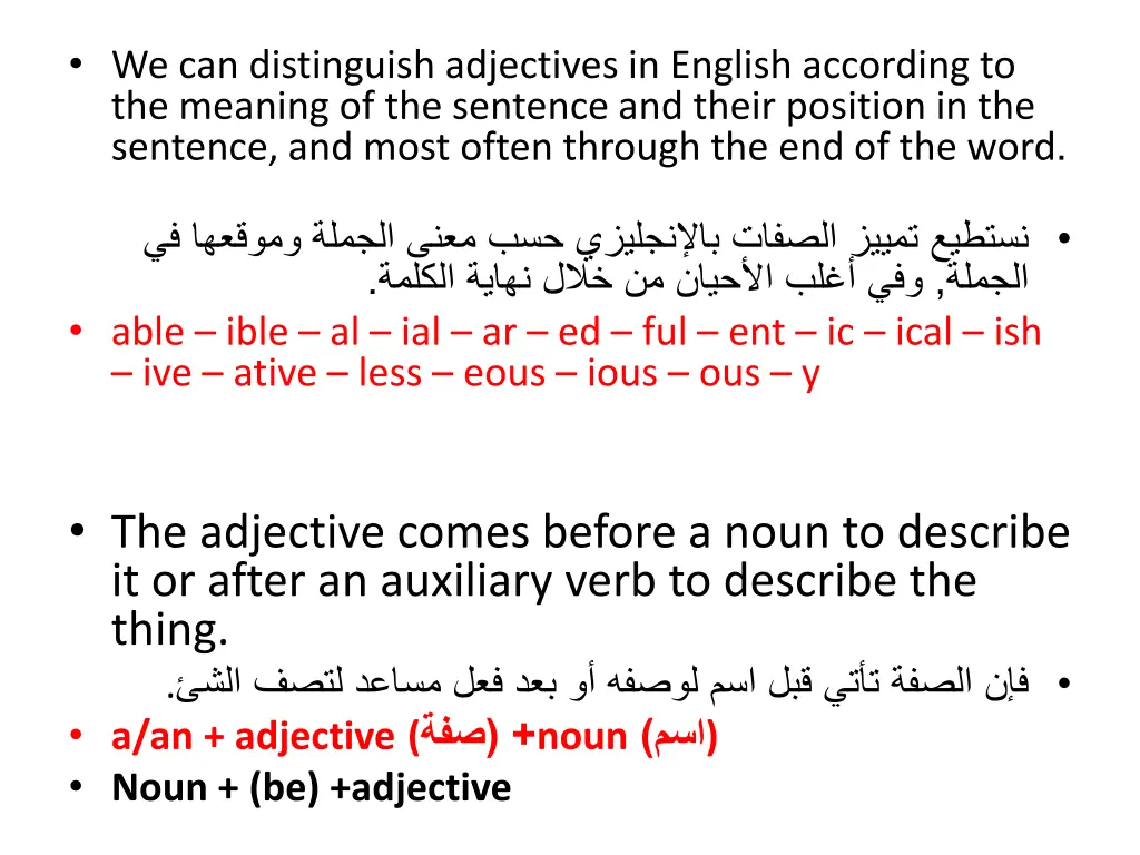 we can distinguish adjectives in english