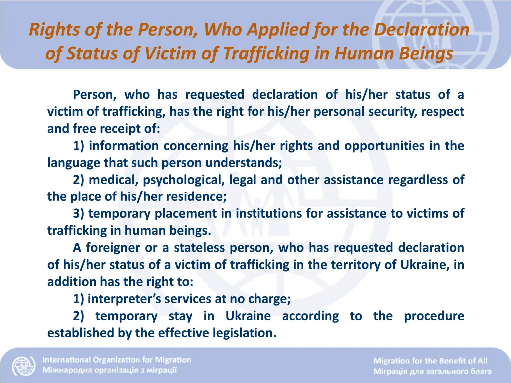 rights of the person who applied