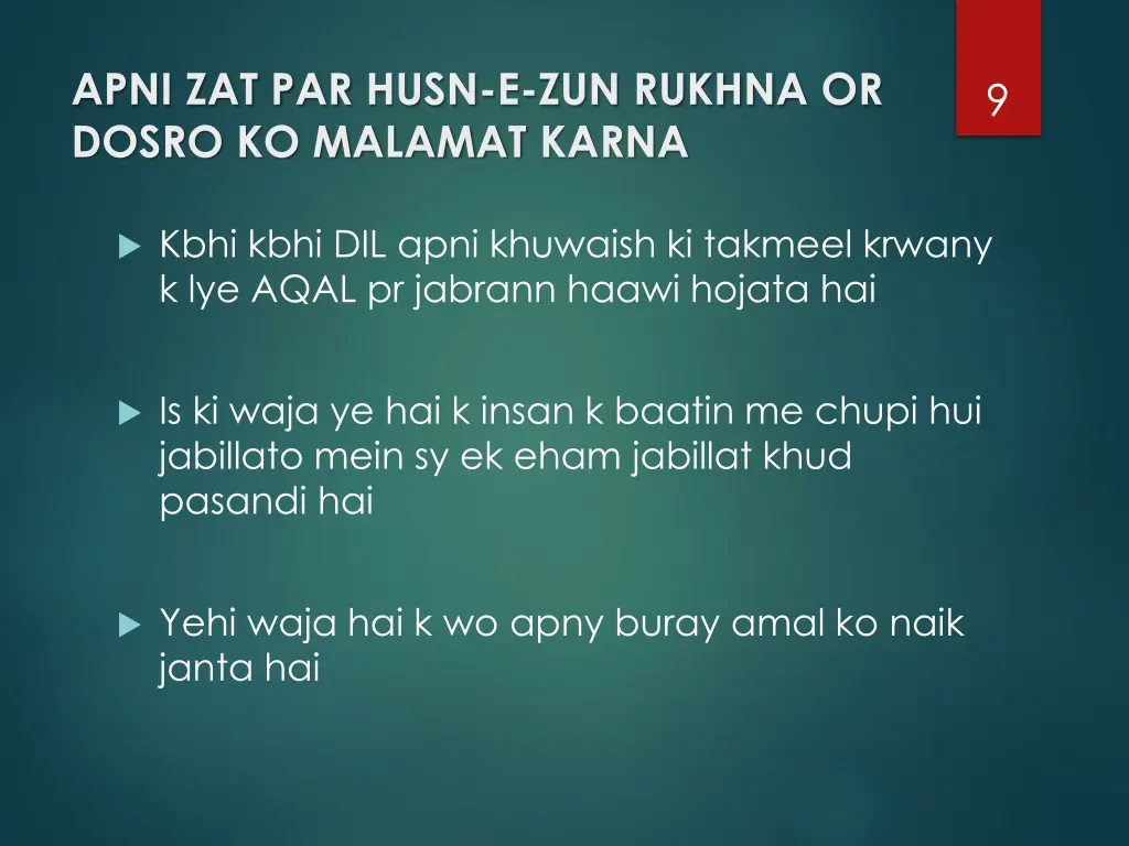 apni zat par husn e zun rukhna or dosro