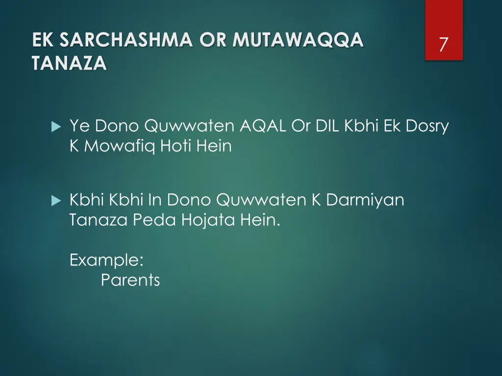 ek sarchashma or mutawaqqa tanaza