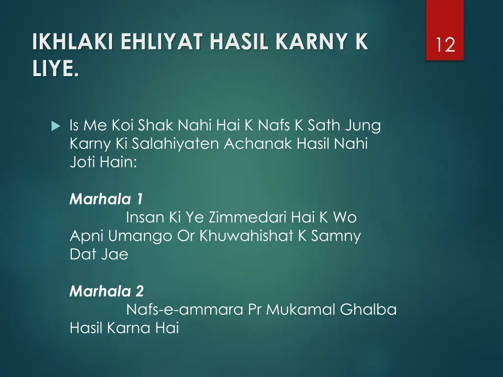 ikhlaki ehliyat hasil karny k liye