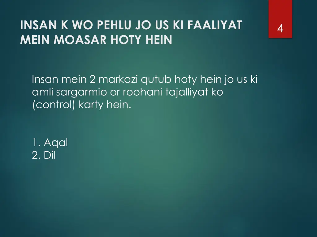 insan k wo pehlu jo us ki faaliyat mein moasar