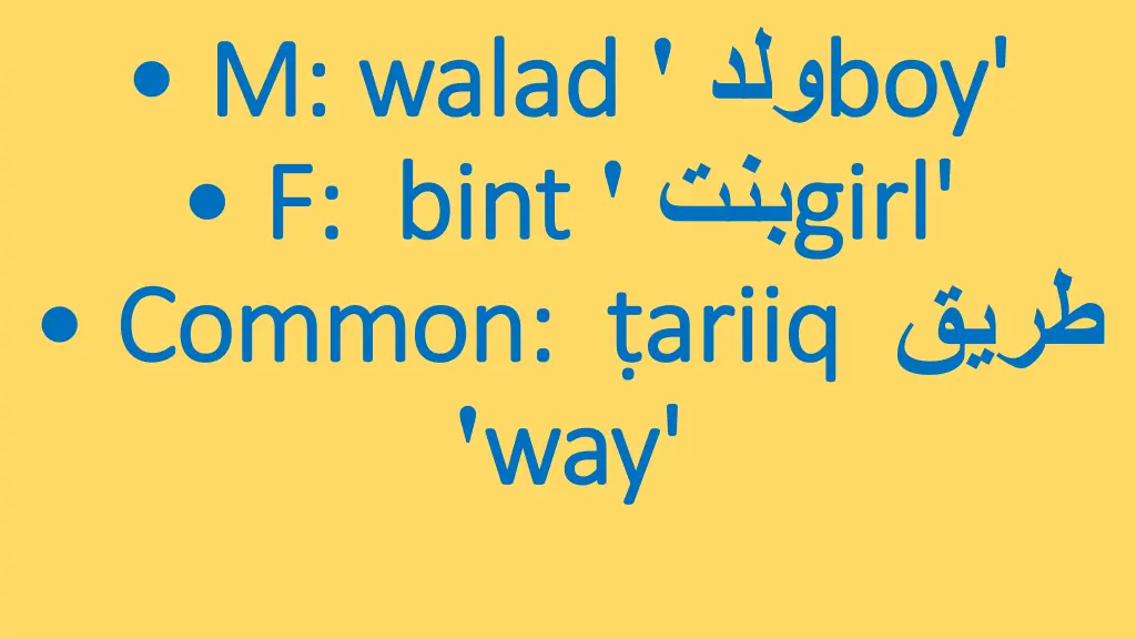 m m walad walad f f bint bint common common ariiq