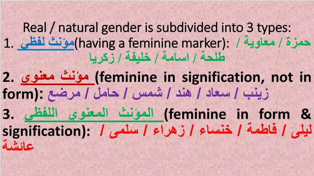 real natural gender is subdivided into real
