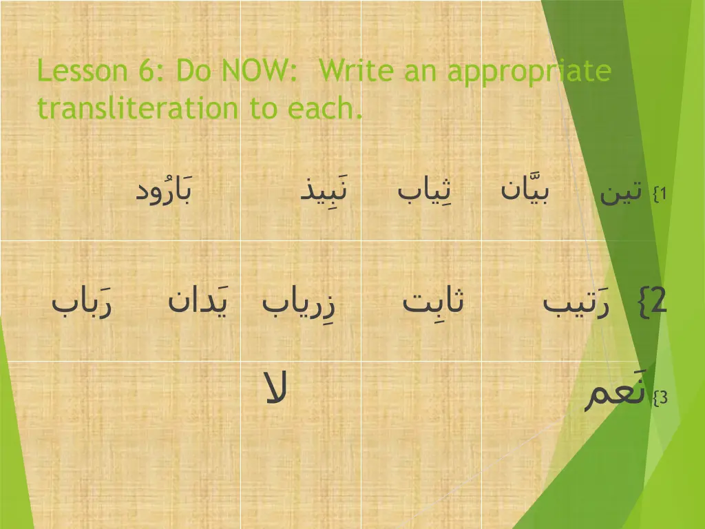 lesson 6 do now write an appropriate