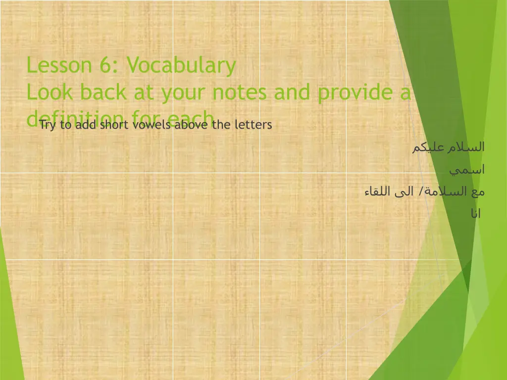 lesson 6 vocabulary look back at your notes