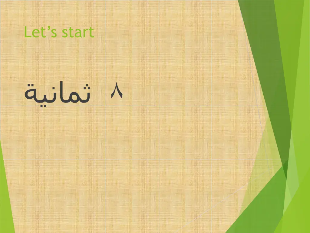 let s start 7