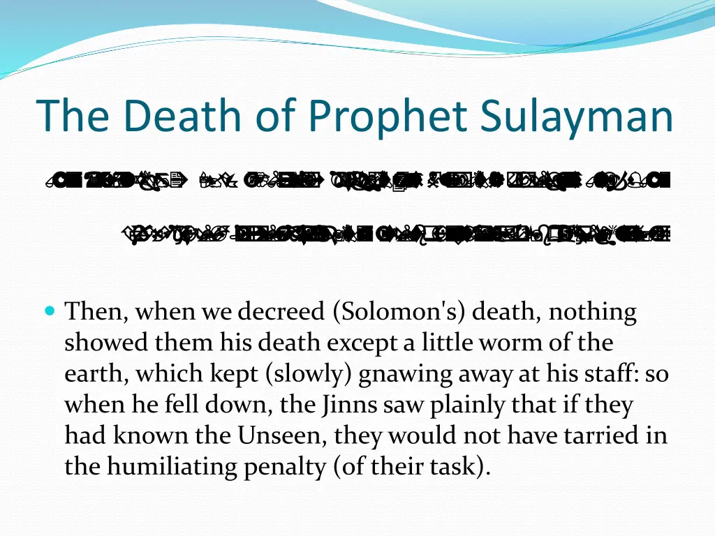 the death of prophet sulayman 1