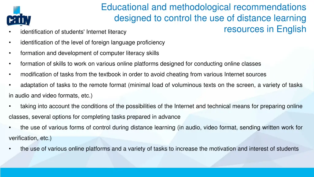 educational and methodological recommendations