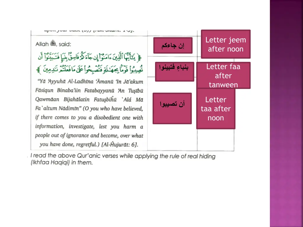 letter jeem after noon