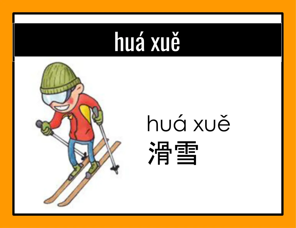 hu xu