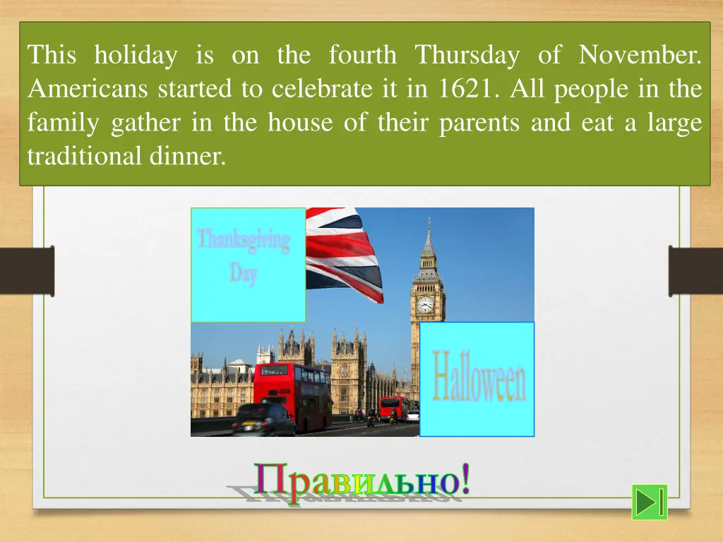 this holiday is on the fourth thursday