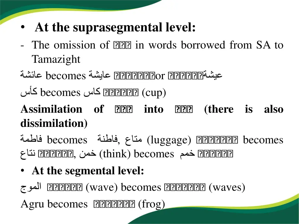 at the suprasegmental level the omission
