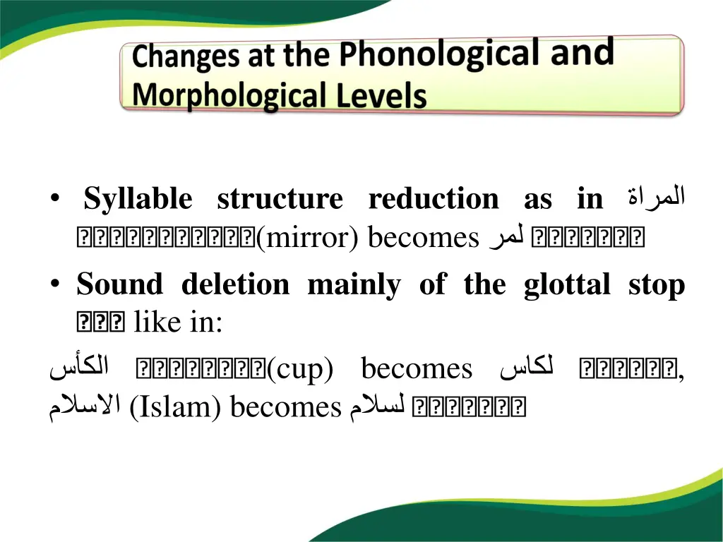 syllable structure reduction as in mirror becomes