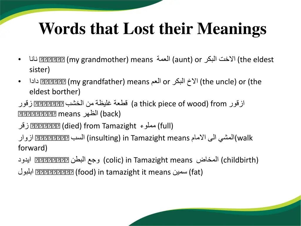 words that lost their meanings