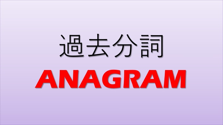 anagram