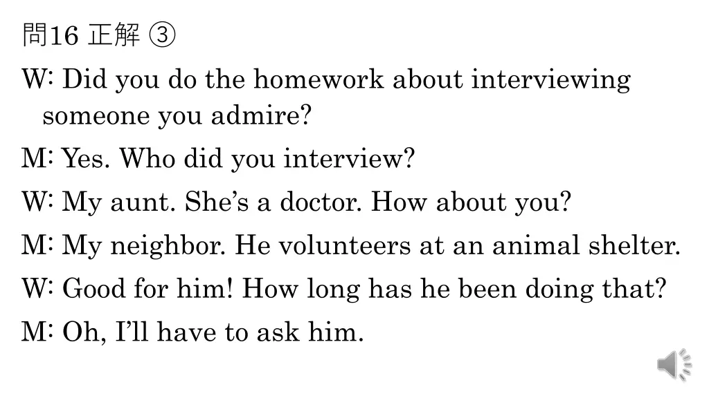 16 w did you do the homework about interviewing