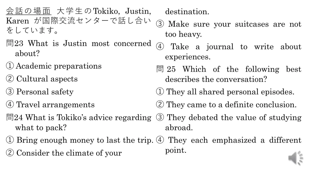tokiko justin karen 23 what is justin most