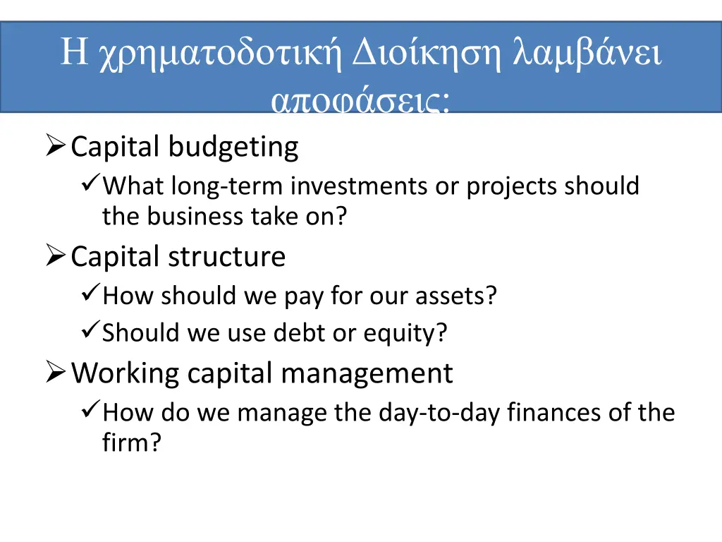 capital budgeting what long term investments