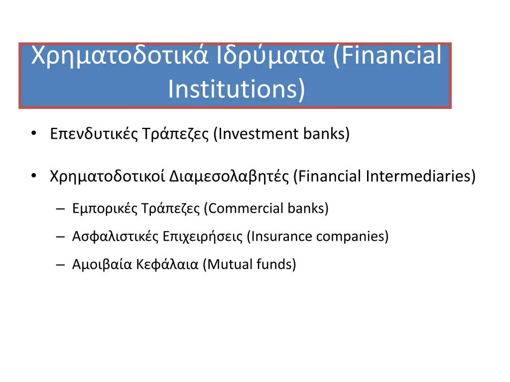 financial institutions