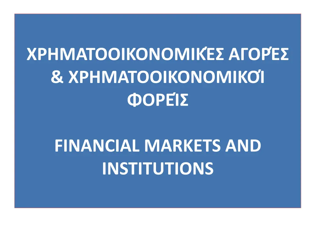 financial markets and institutions