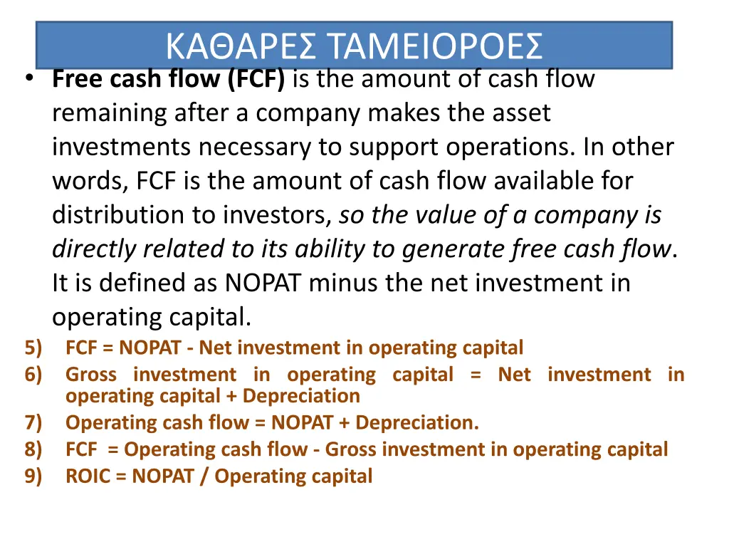 free cash flow fcf is the amount of cash flow