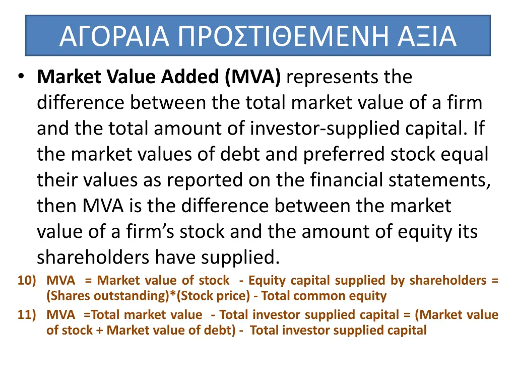 market value added mva represents the difference
