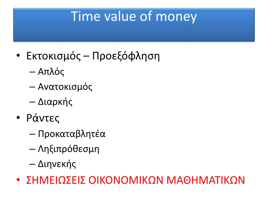 time value of money 1
