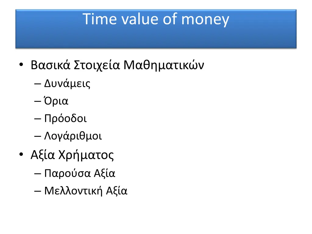 time value of money