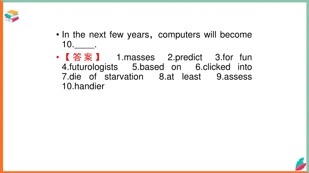 in the next few years computers will become