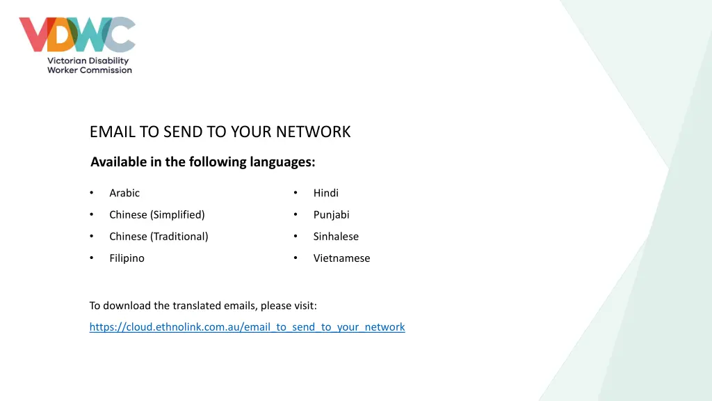 email to send to your network