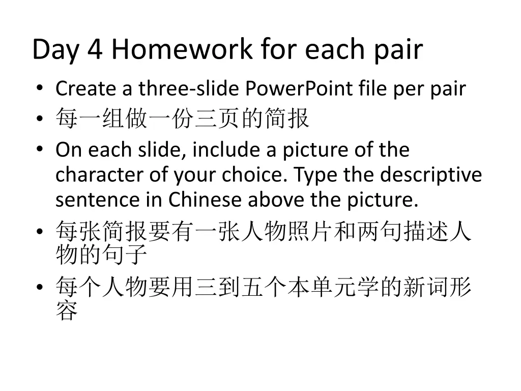 day 4 homework for each pair create a three slide