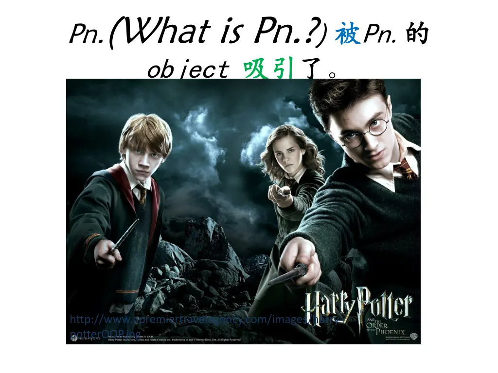 pn what is pn object