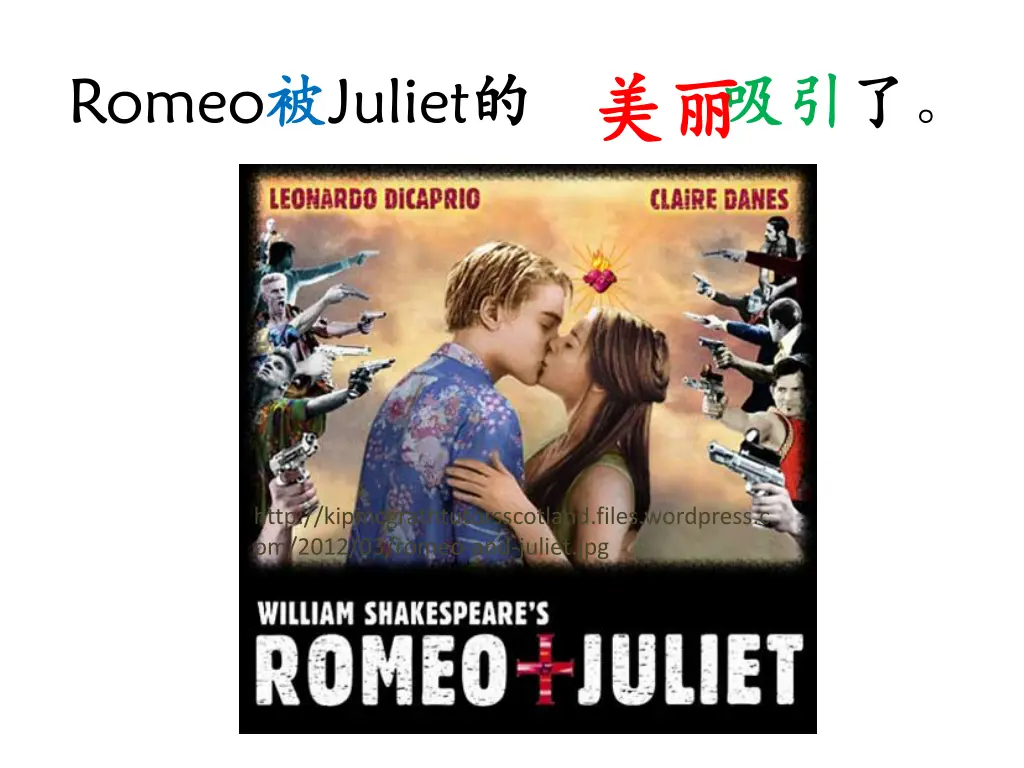 romeo