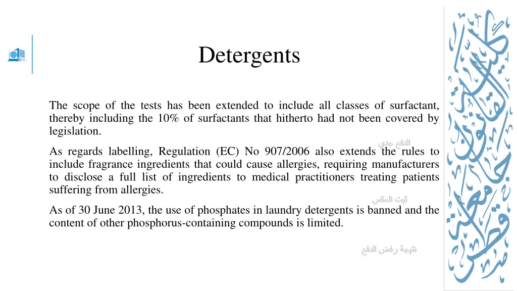 detergents 1