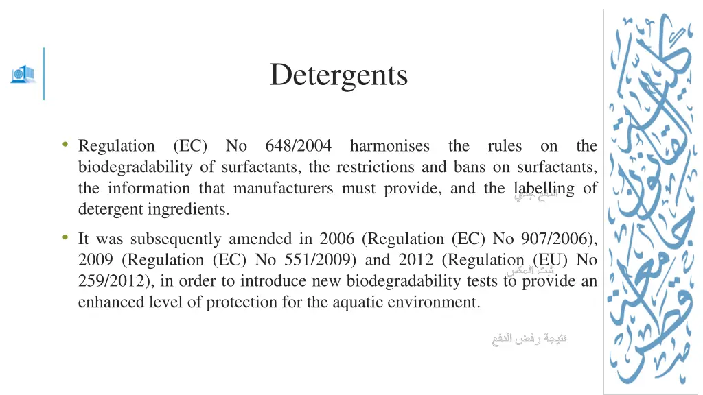 detergents
