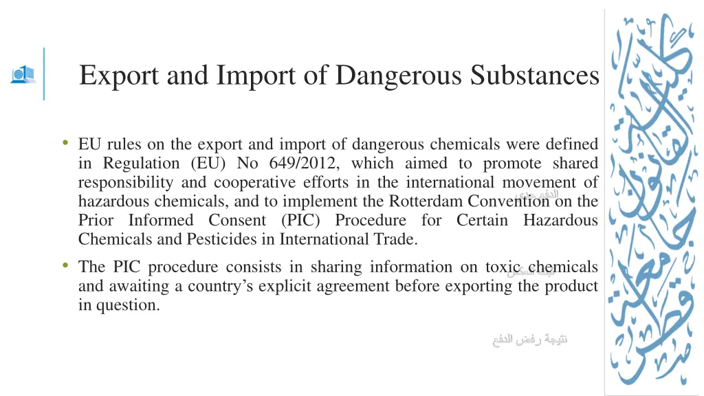 export and import of dangerous substances