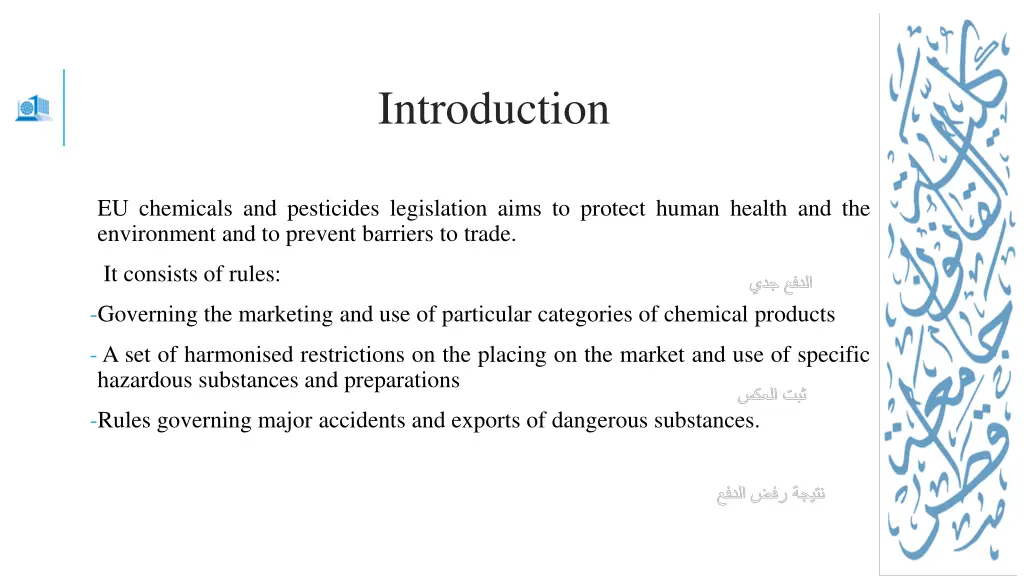 introduction