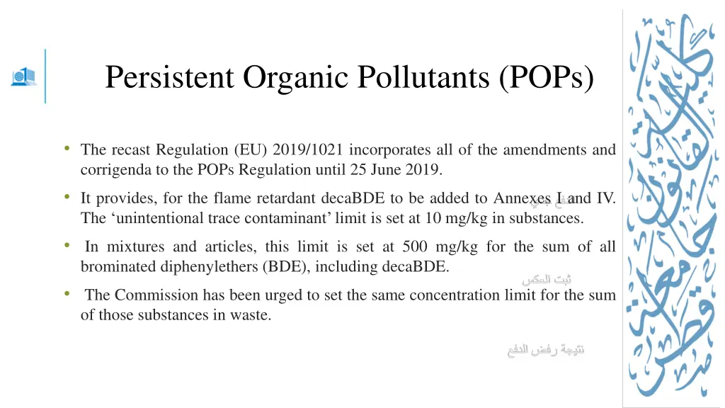 persistent organic pollutants pops 1