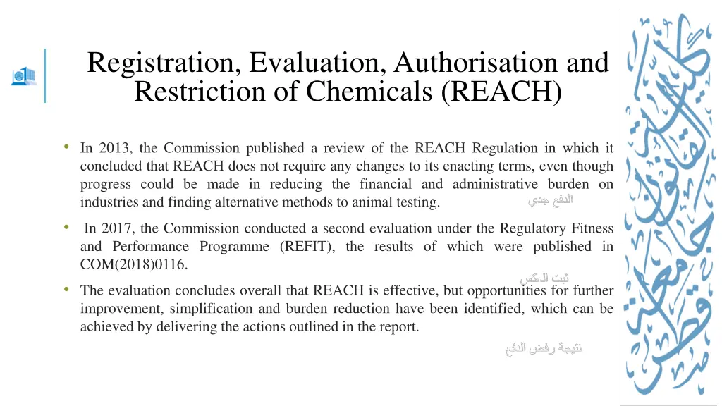 registration evaluation authorisation 2