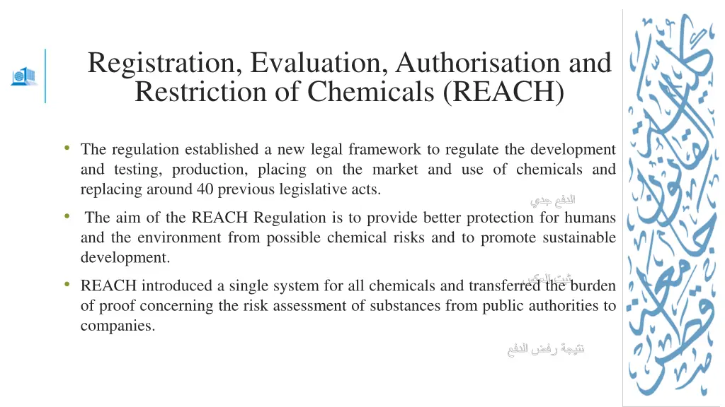 registration evaluation authorisation