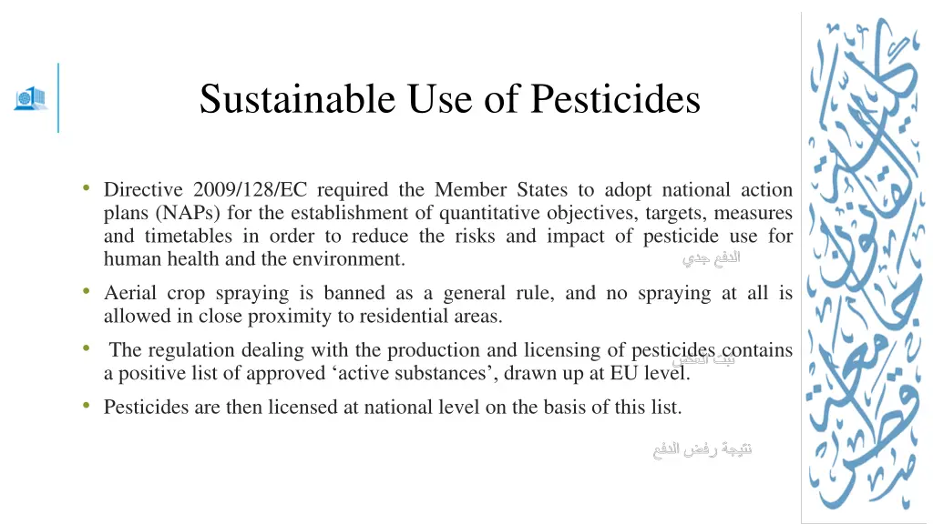 sustainable use of pesticides 1
