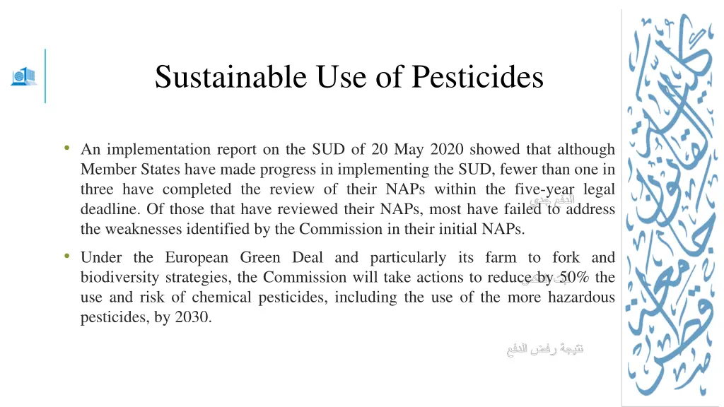 sustainable use of pesticides 3