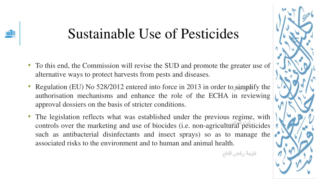 sustainable use of pesticides 4