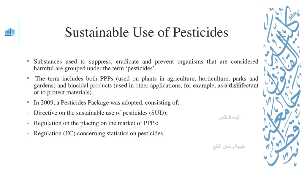 sustainable use of pesticides