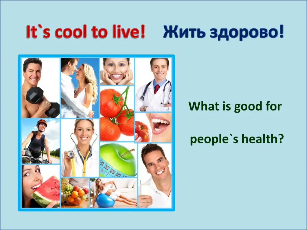 it s cool to live