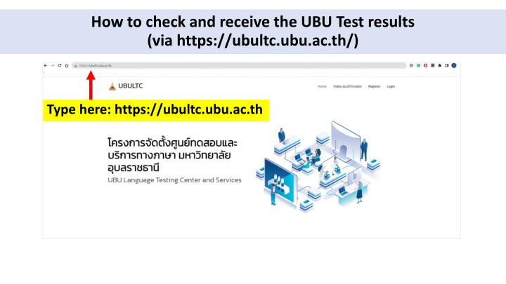 how to check and receive the ubu test results