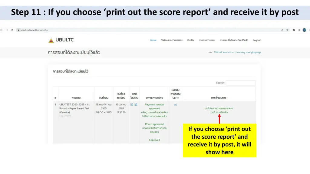 step 11 if you choose print out the score report