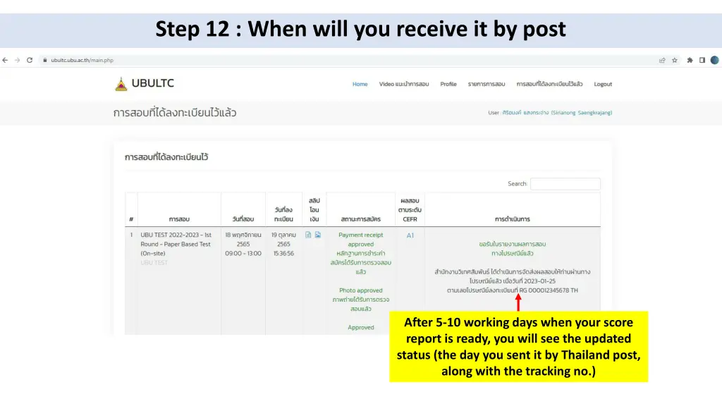 step 12 when will you receive it by post